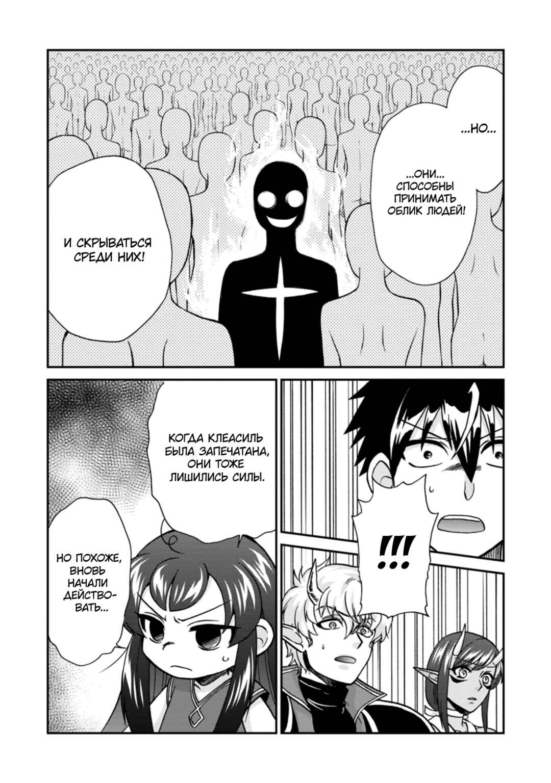 Isekai Shoukan wa Nidome Desu Chapter 53 - Page 7