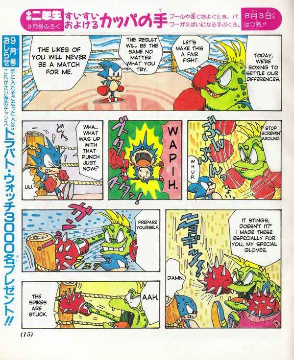 Sonic the Hedgehog Chapter 5 - Page 2