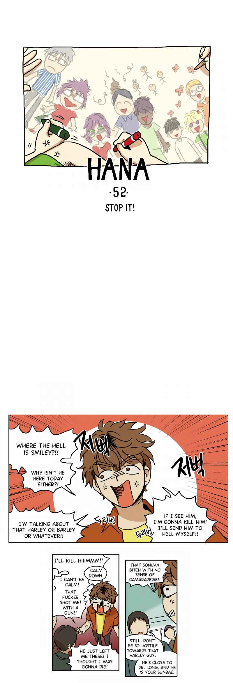 HANA Chapter 52 - Page 1