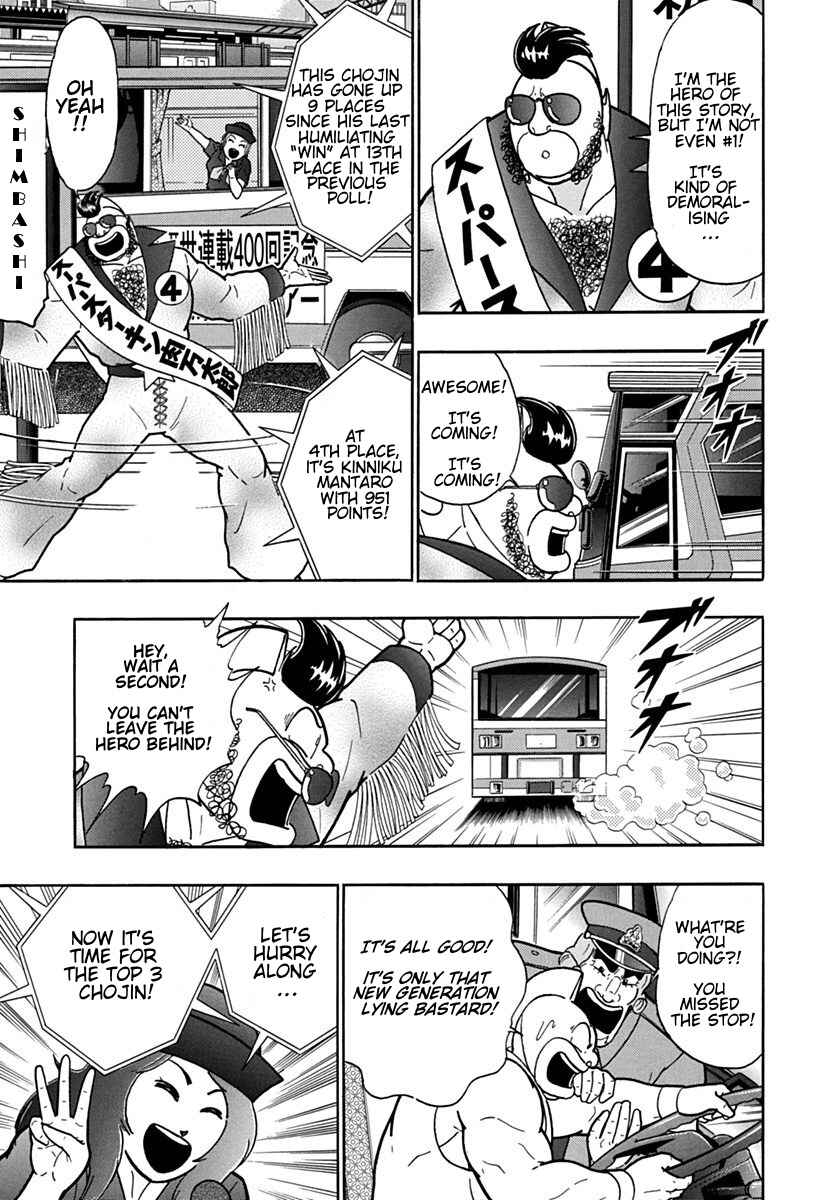 Kinnikuman II-Sei: Ultimate Chojin Tag Arc Chapter 100.5 - Page 5