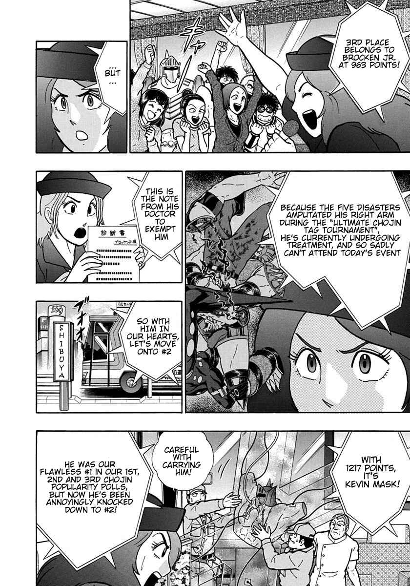 Kinnikuman II-Sei: Ultimate Chojin Tag Arc Chapter 100.5 - Page 6