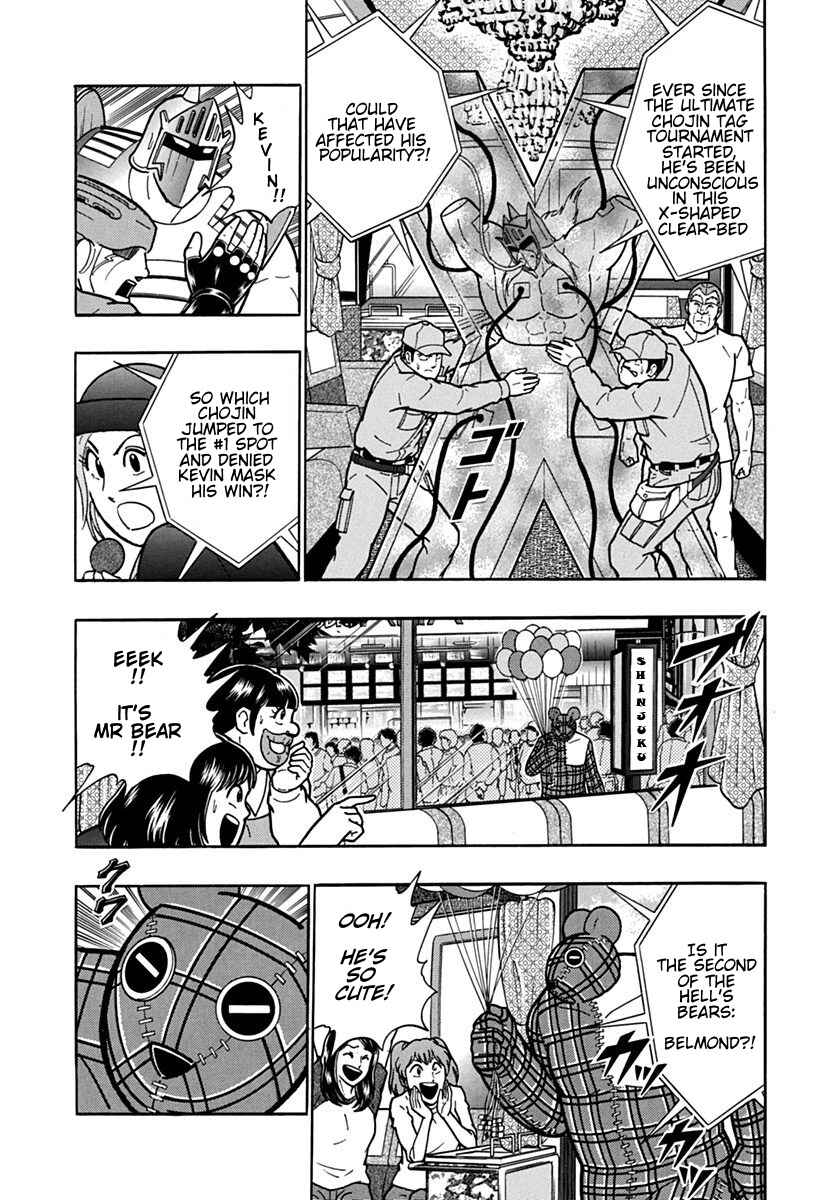 Kinnikuman II-Sei: Ultimate Chojin Tag Arc Chapter 100.5 - Page 7