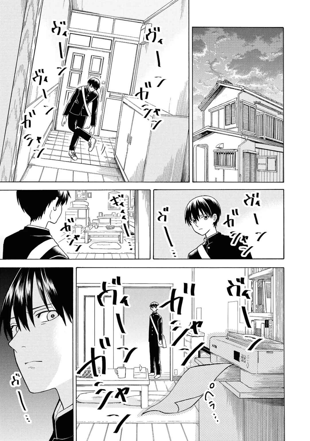 Natsu no Owari ni Kimi ga Shineba Kanpeki Dattakara Chapter 1 - Page 23