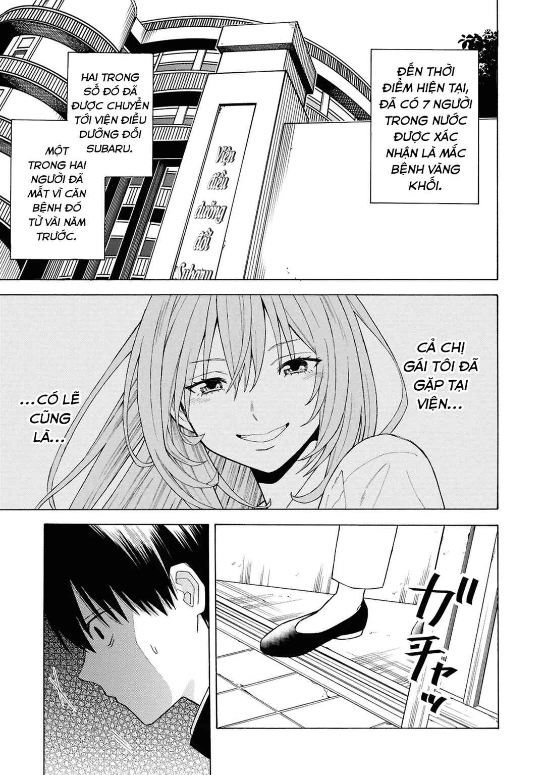 Natsu no Owari ni Kimi ga Shineba Kanpeki Dattakara Chapter 1 - Page 25