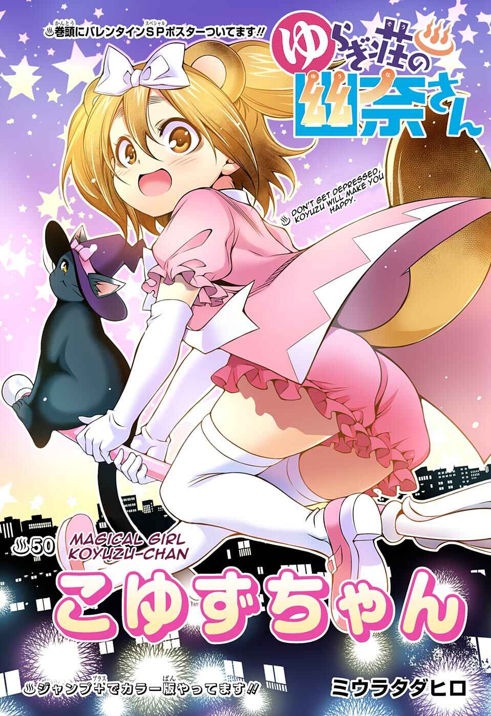 Yuragi-sou no Yuuna-san (Official Colored) Chapter 50 - Page 2