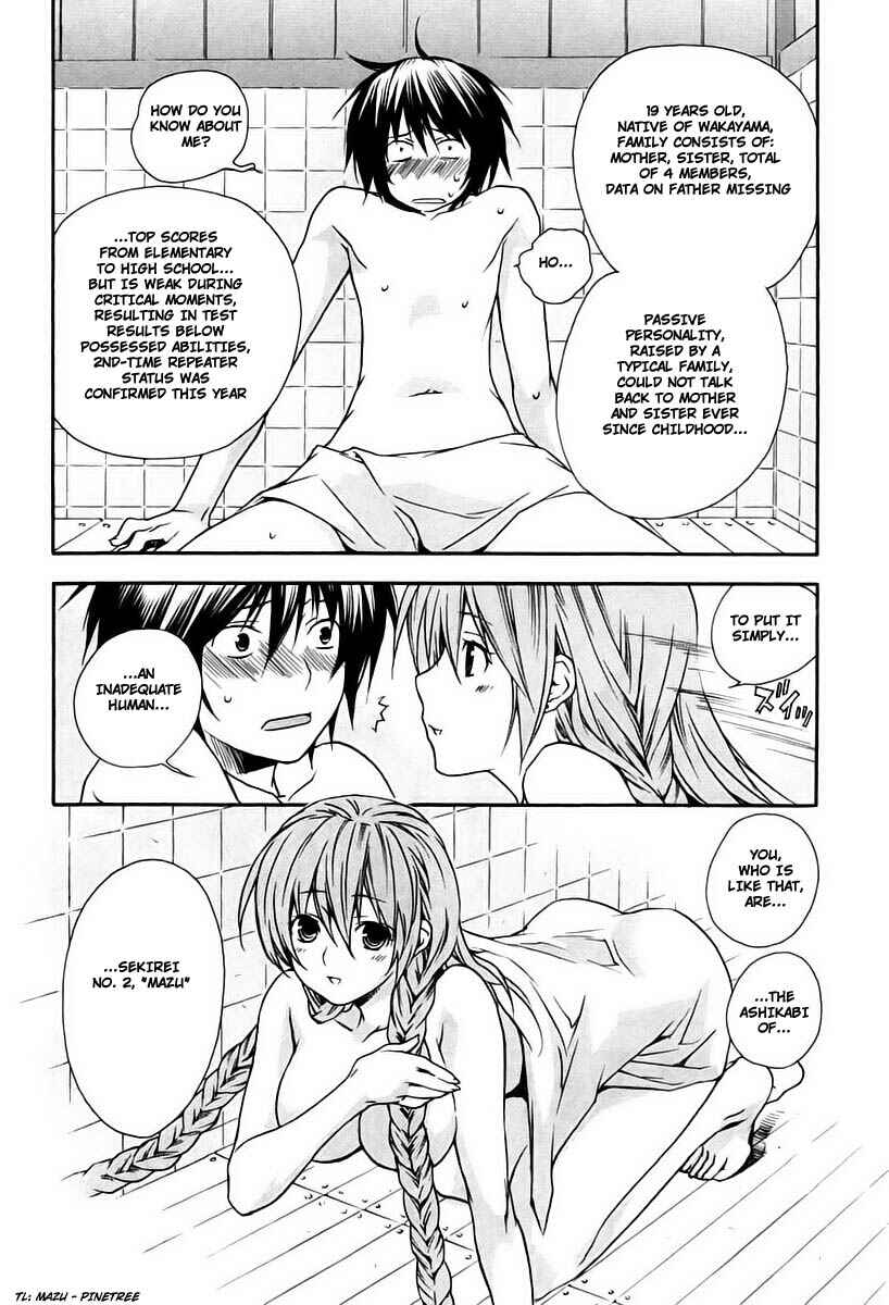 Sekirei Chapter 16 - Page 6