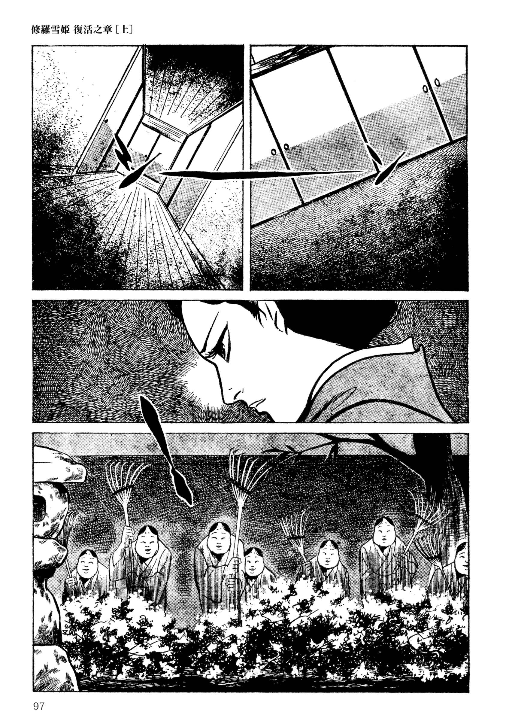 Shura Yukihime - Fukkatsu no Shou Chapter 6 - Page 14