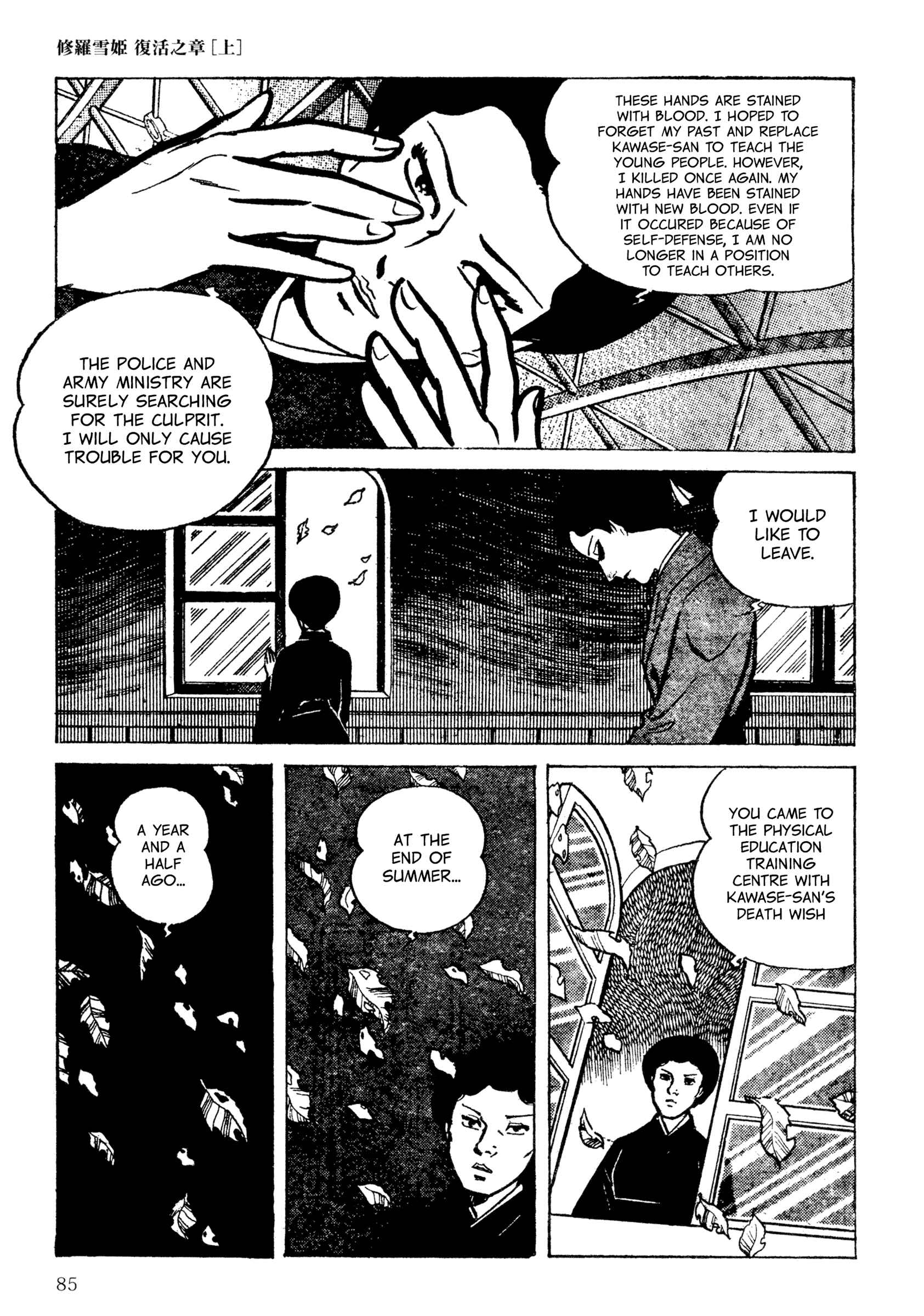 Shura Yukihime - Fukkatsu no Shou Chapter 6 - Page 3