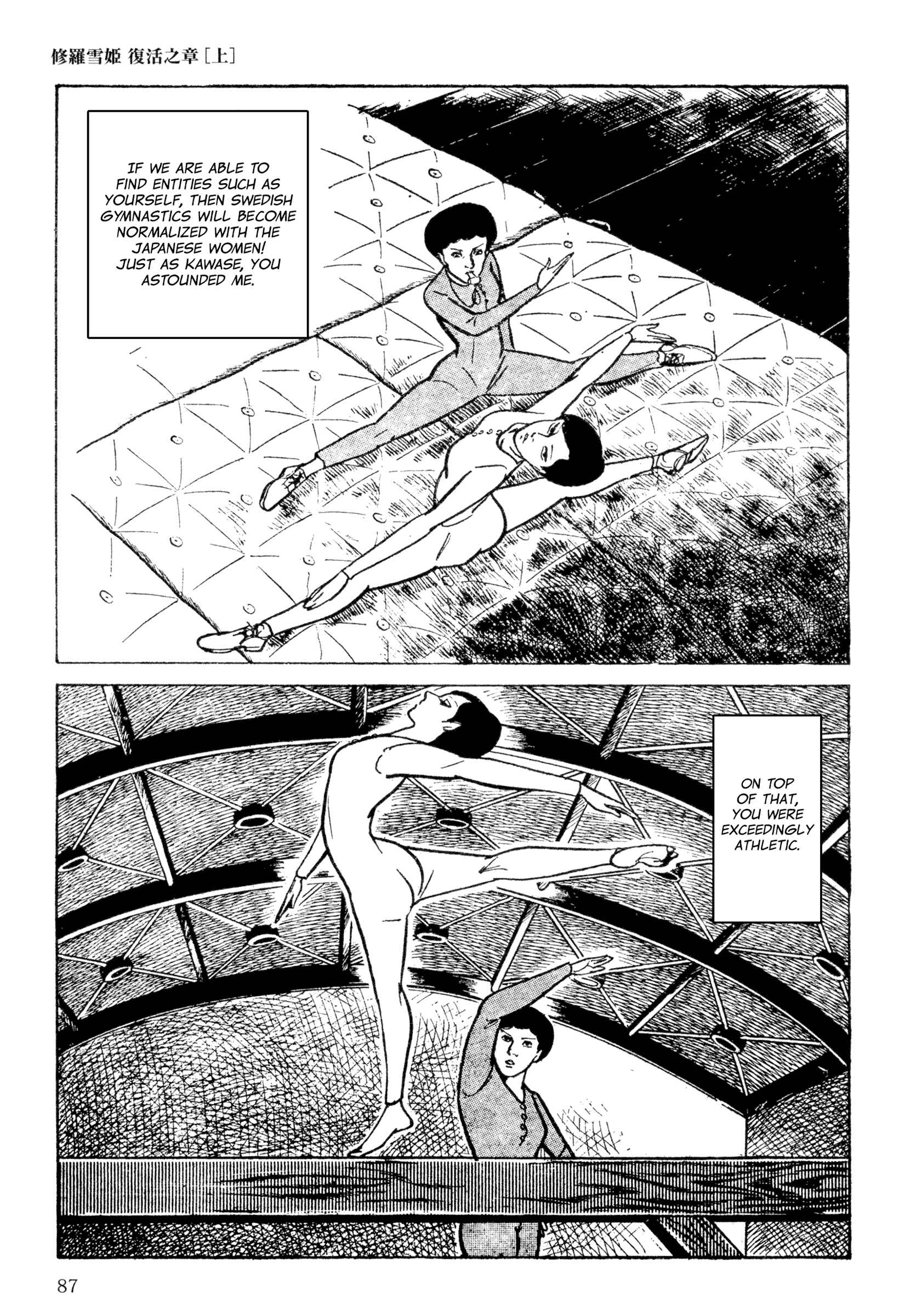 Shura Yukihime - Fukkatsu no Shou Chapter 6 - Page 5