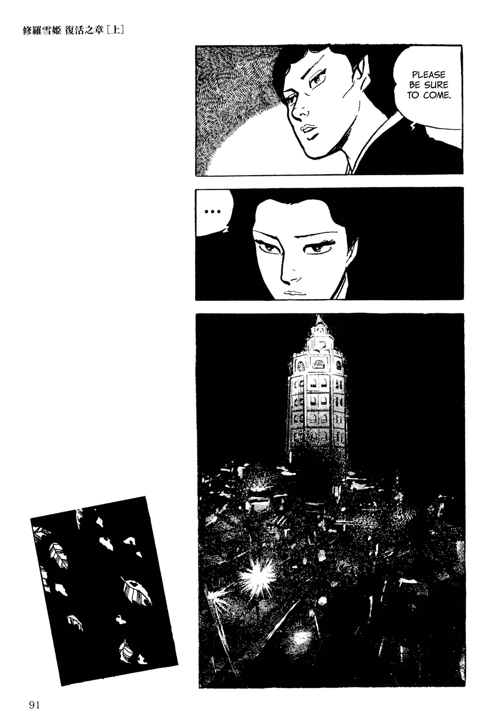 Shura Yukihime - Fukkatsu no Shou Chapter 6 - Page 9
