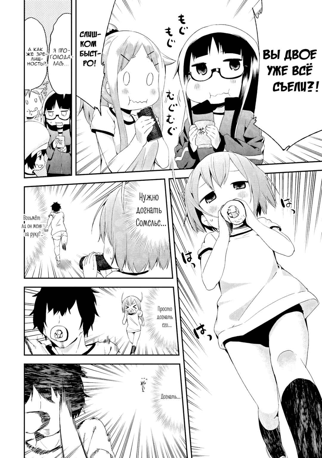 Denkigai no Honya-san Chapter 37 - Page 10