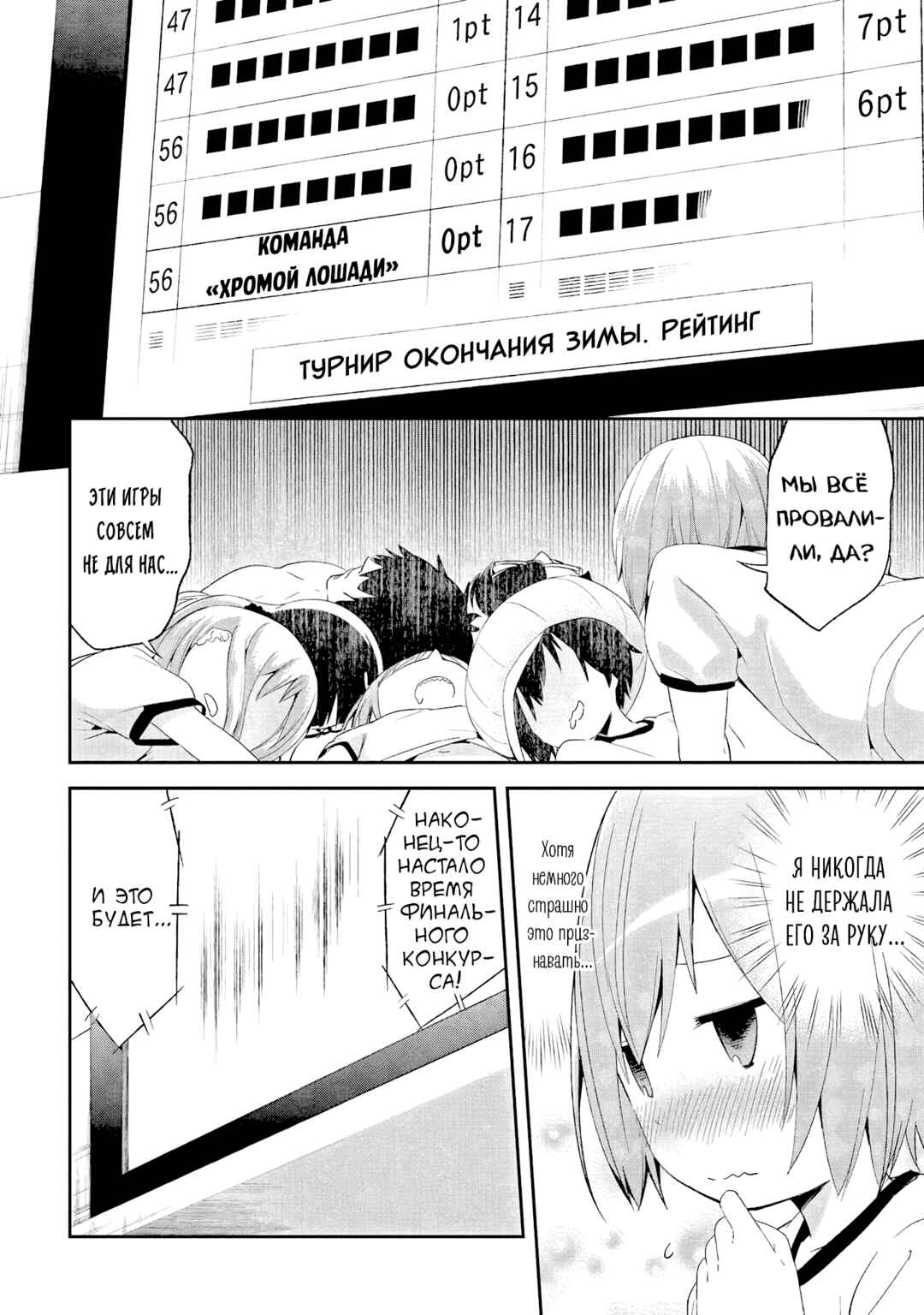 Denkigai no Honya-san Chapter 37 - Page 12