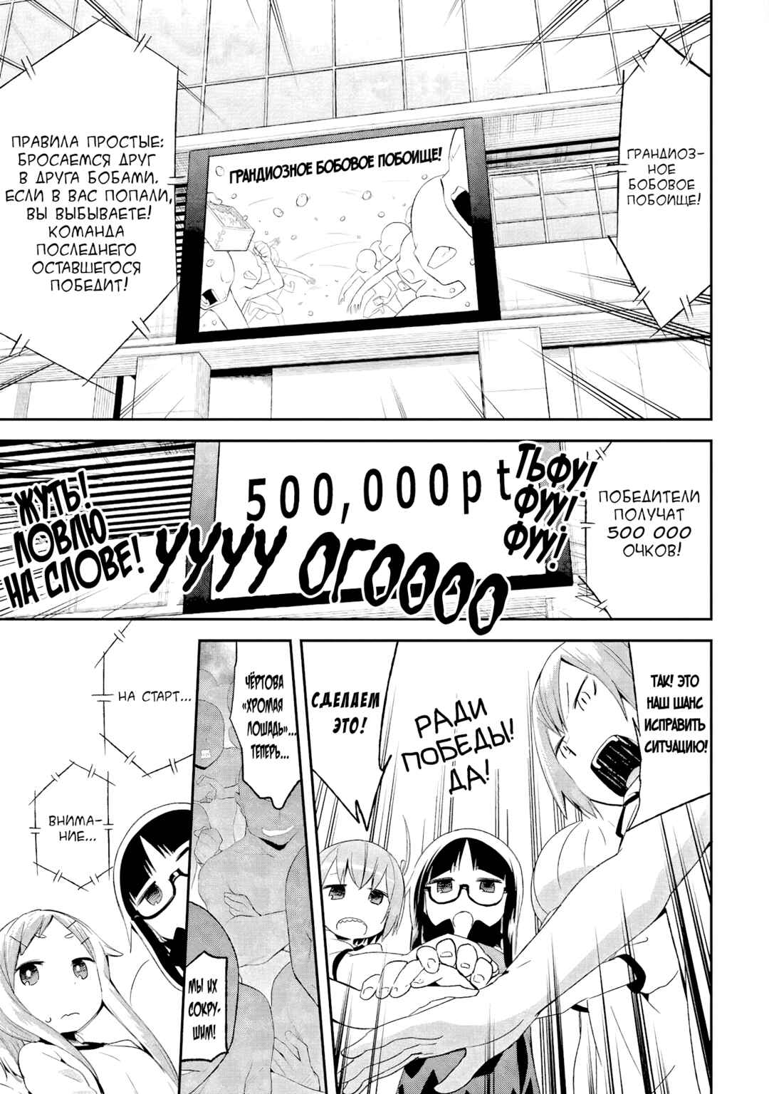 Denkigai no Honya-san Chapter 37 - Page 13