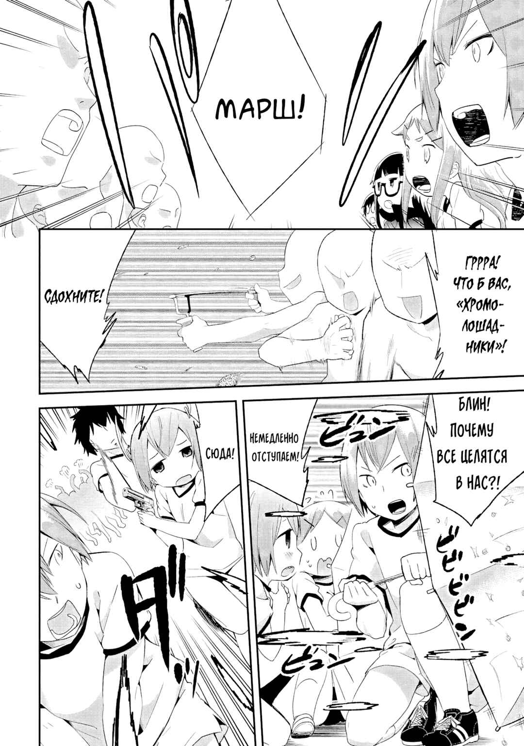 Denkigai no Honya-san Chapter 37 - Page 14