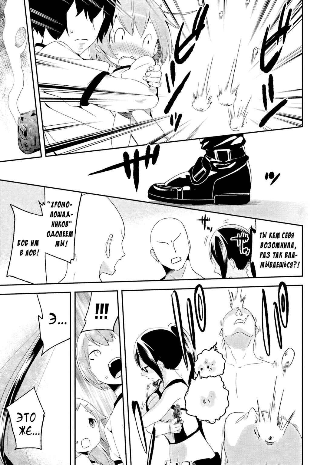 Denkigai no Honya-san Chapter 37 - Page 17