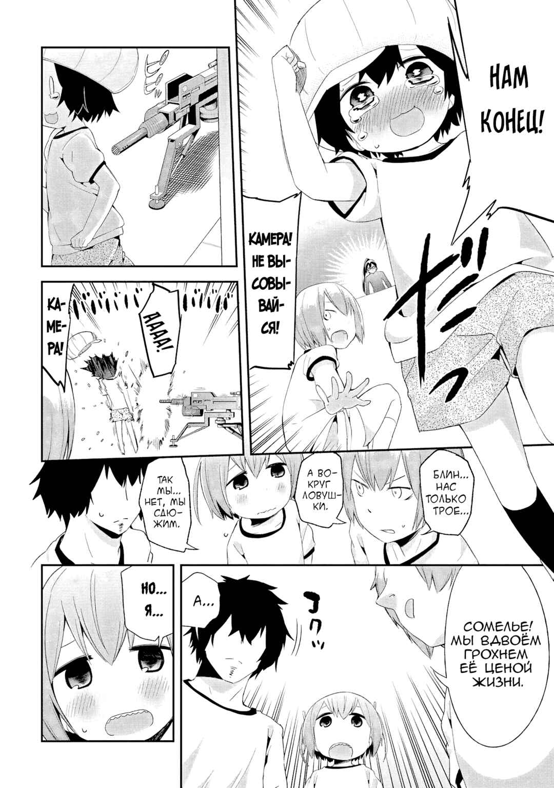 Denkigai no Honya-san Chapter 37 - Page 22