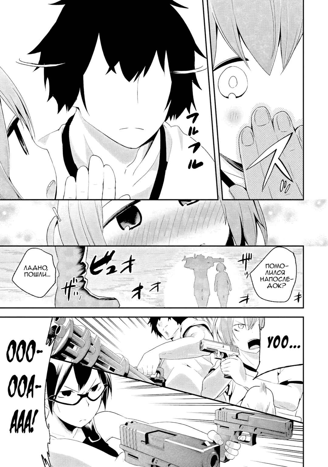 Denkigai no Honya-san Chapter 37 - Page 23