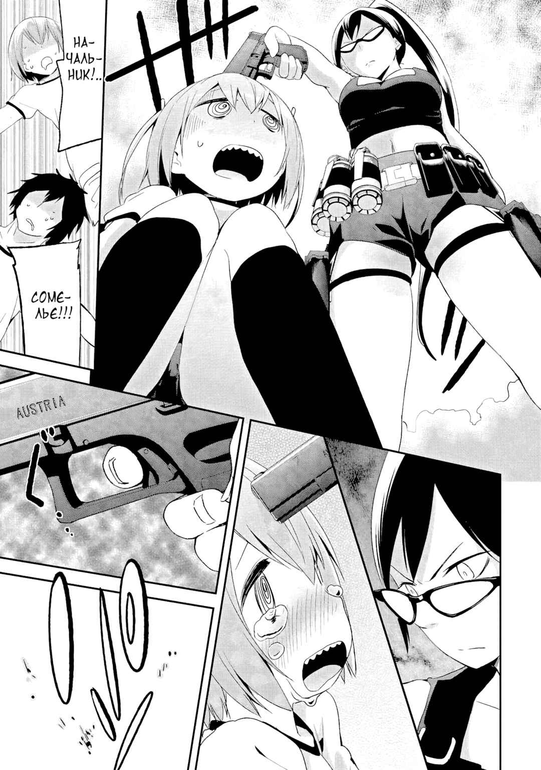 Denkigai no Honya-san Chapter 37 - Page 25