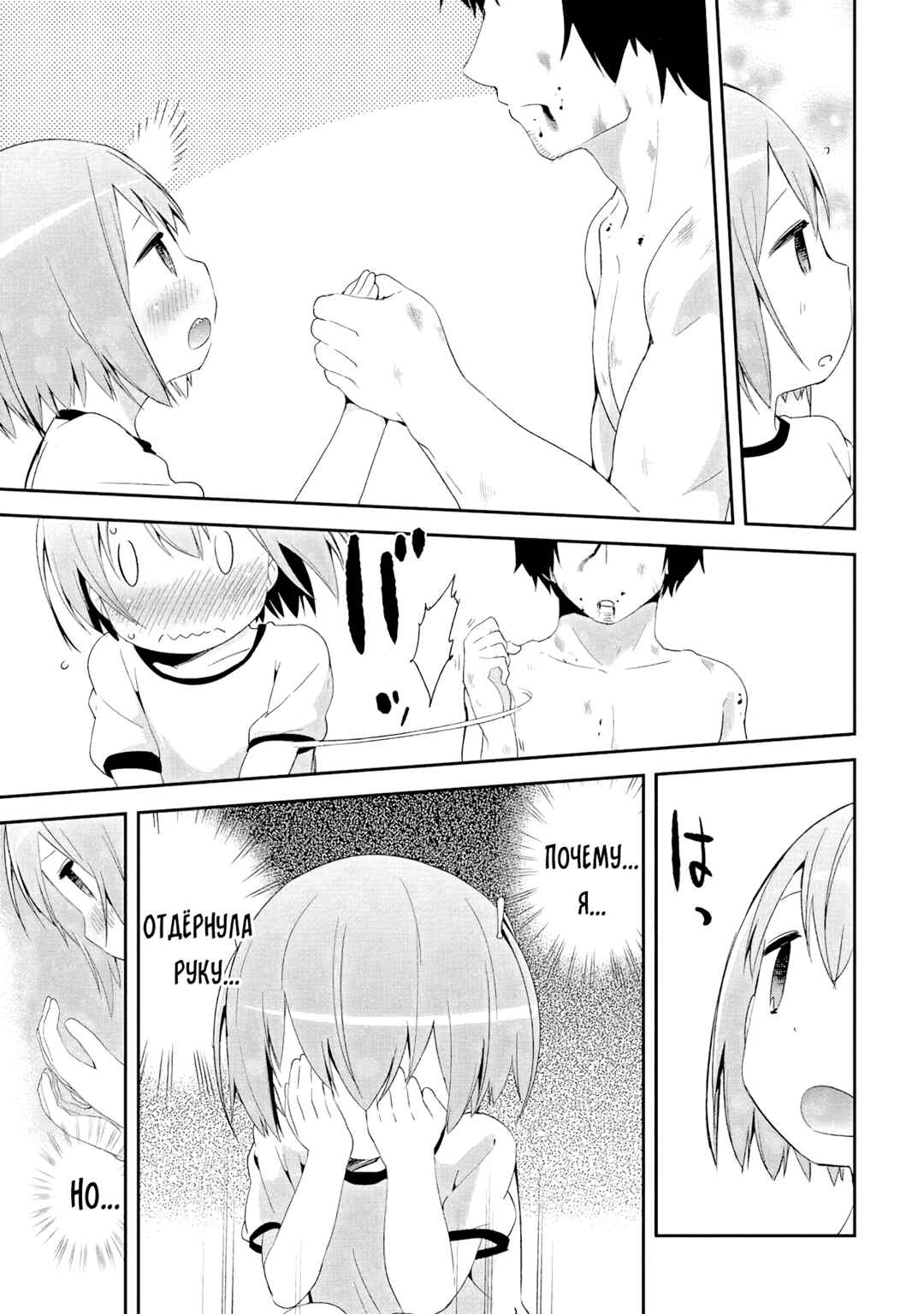 Denkigai no Honya-san Chapter 37 - Page 31