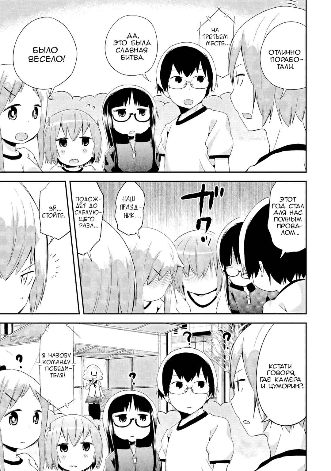 Denkigai no Honya-san Chapter 37 - Page 33