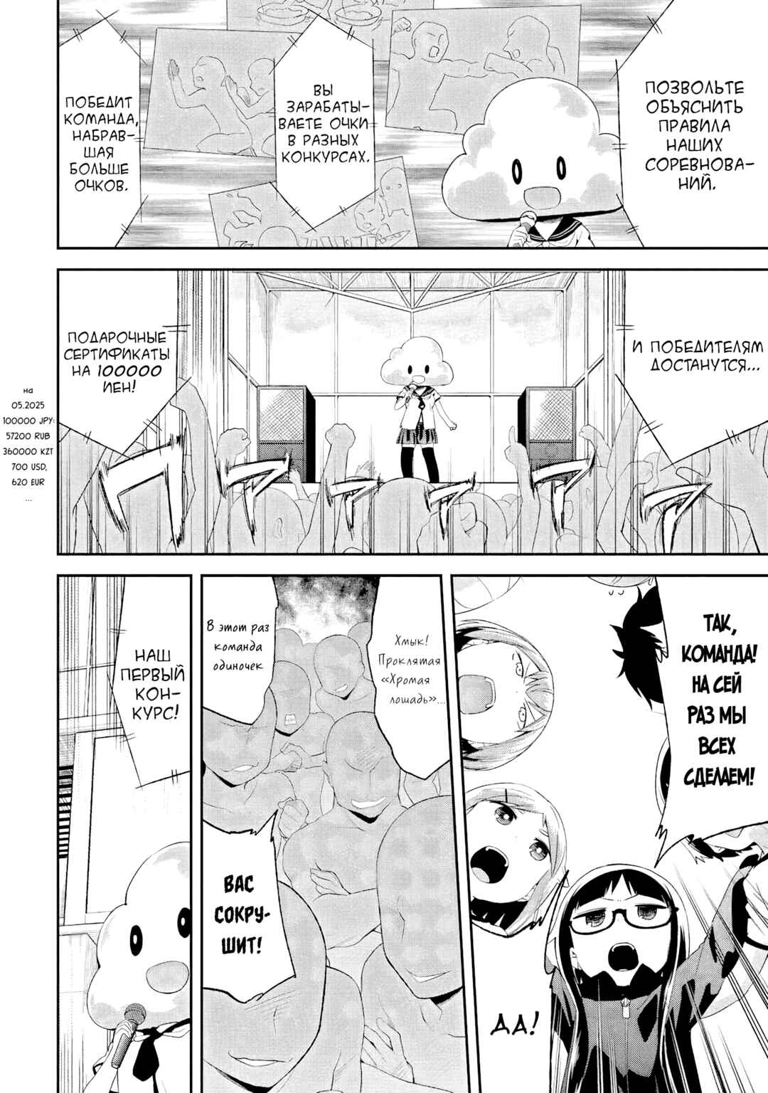 Denkigai no Honya-san Chapter 37 - Page 4