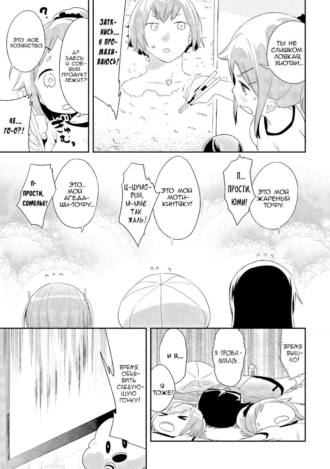 Denkigai no Honya-san Chapter 37 - Page 7