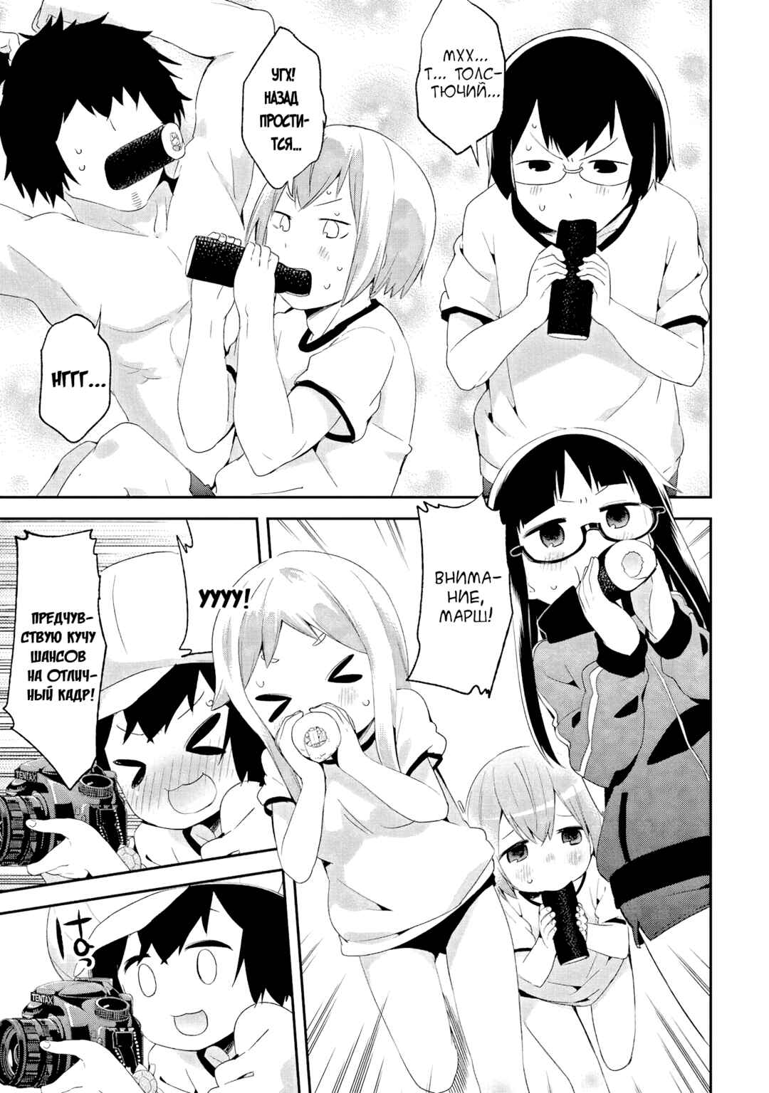 Denkigai no Honya-san Chapter 37 - Page 9