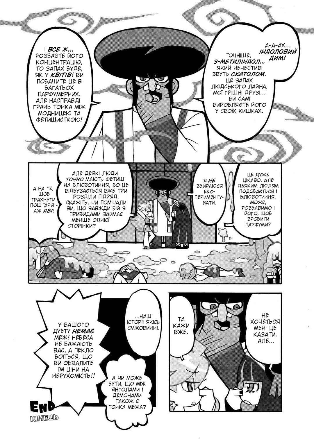 Panty & Stocking with Garterbelt Chapter 3 - Page 12