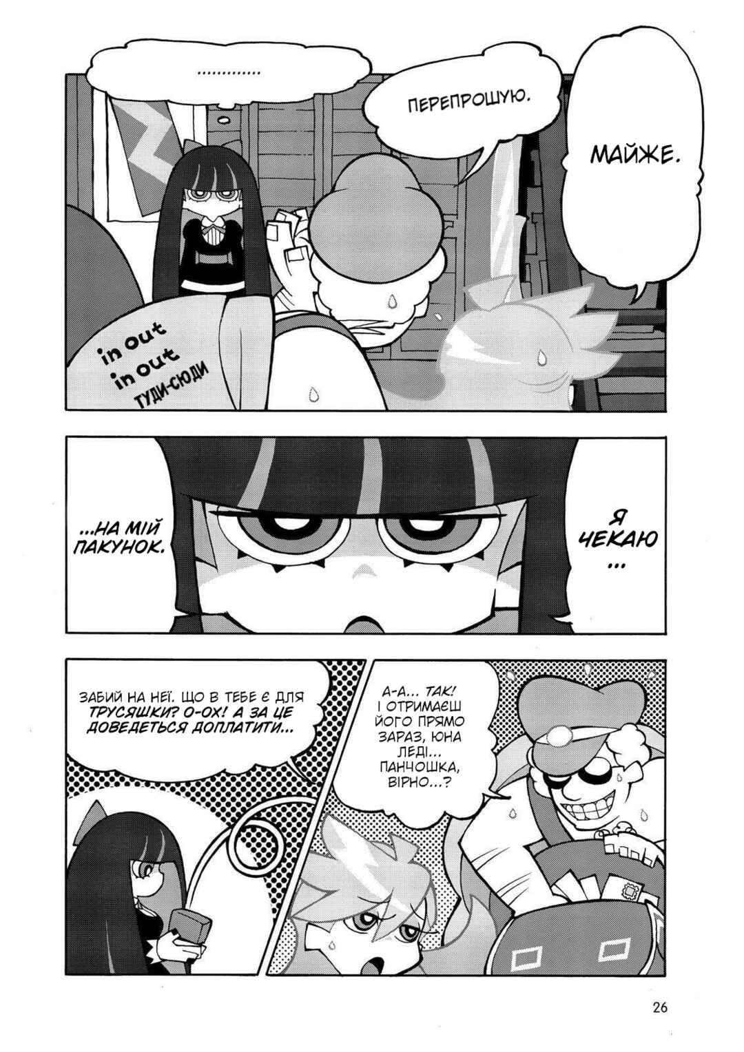 Panty & Stocking with Garterbelt Chapter 3 - Page 2