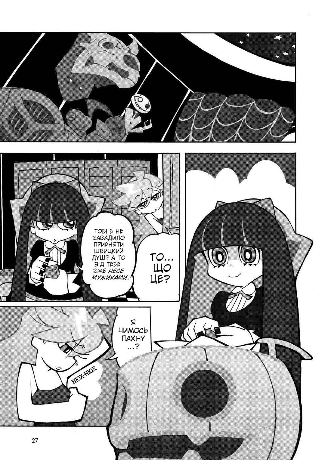 Panty & Stocking with Garterbelt Chapter 3 - Page 3