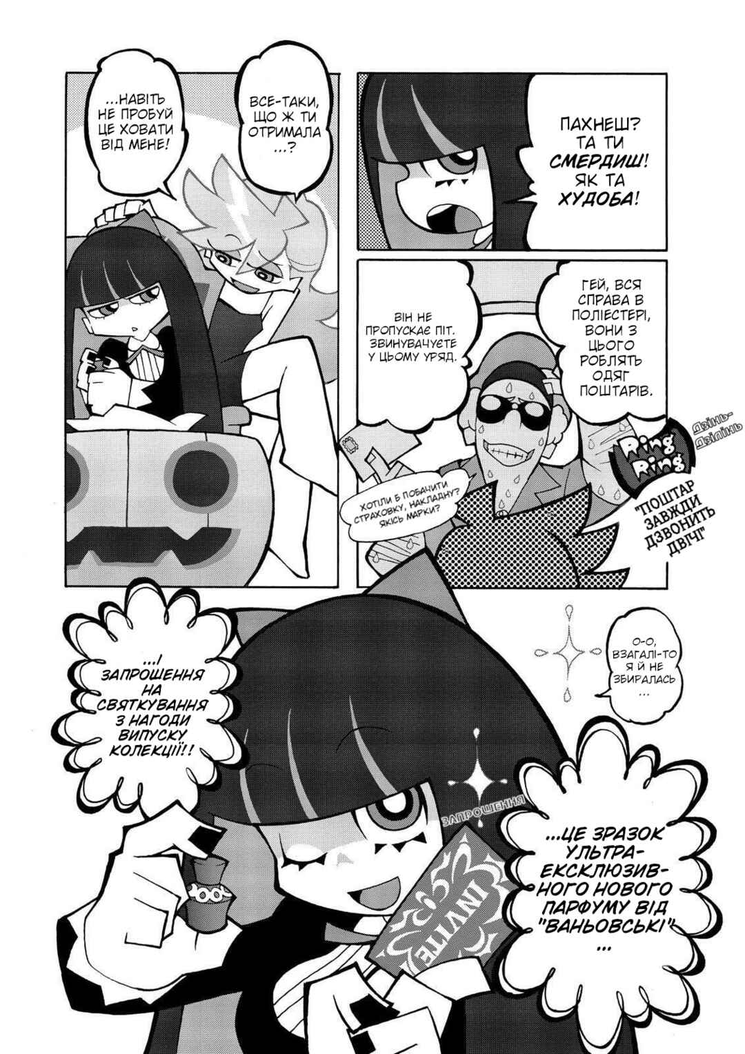 Panty & Stocking with Garterbelt Chapter 3 - Page 4