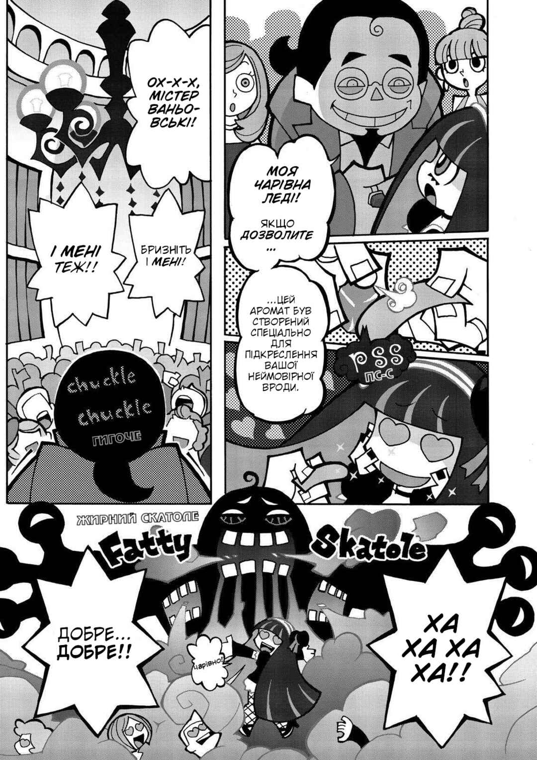 Panty & Stocking with Garterbelt Chapter 3 - Page 7