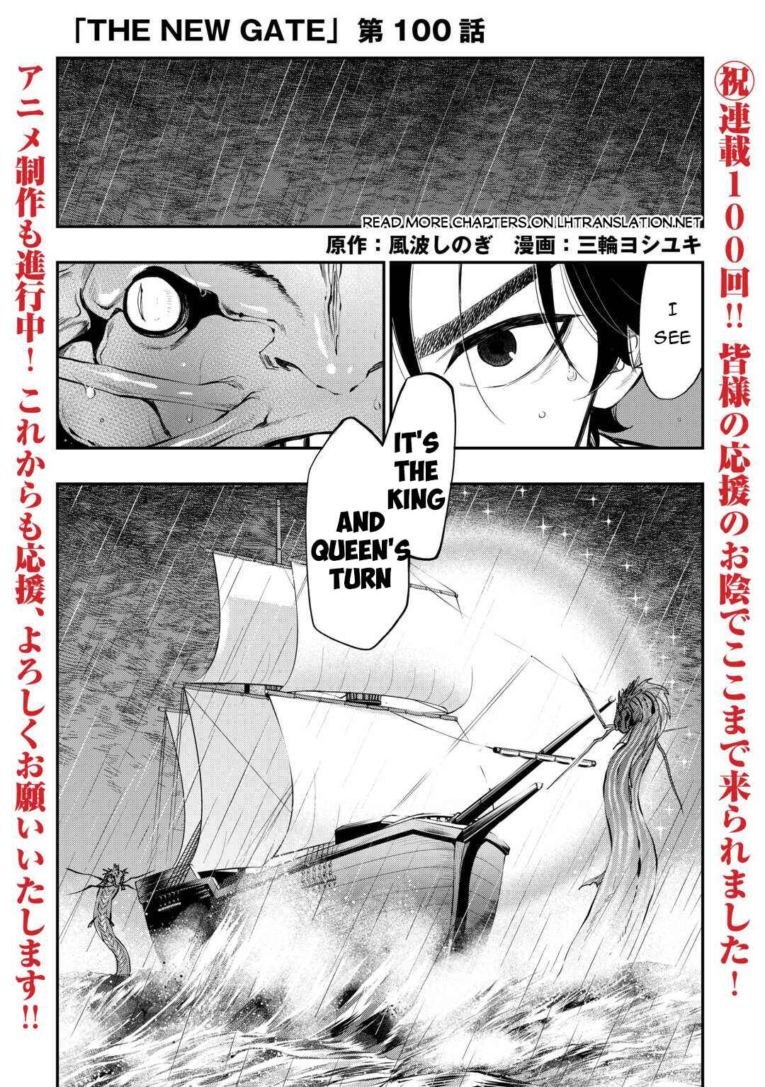The New Gate Chapter 100 - Page 2
