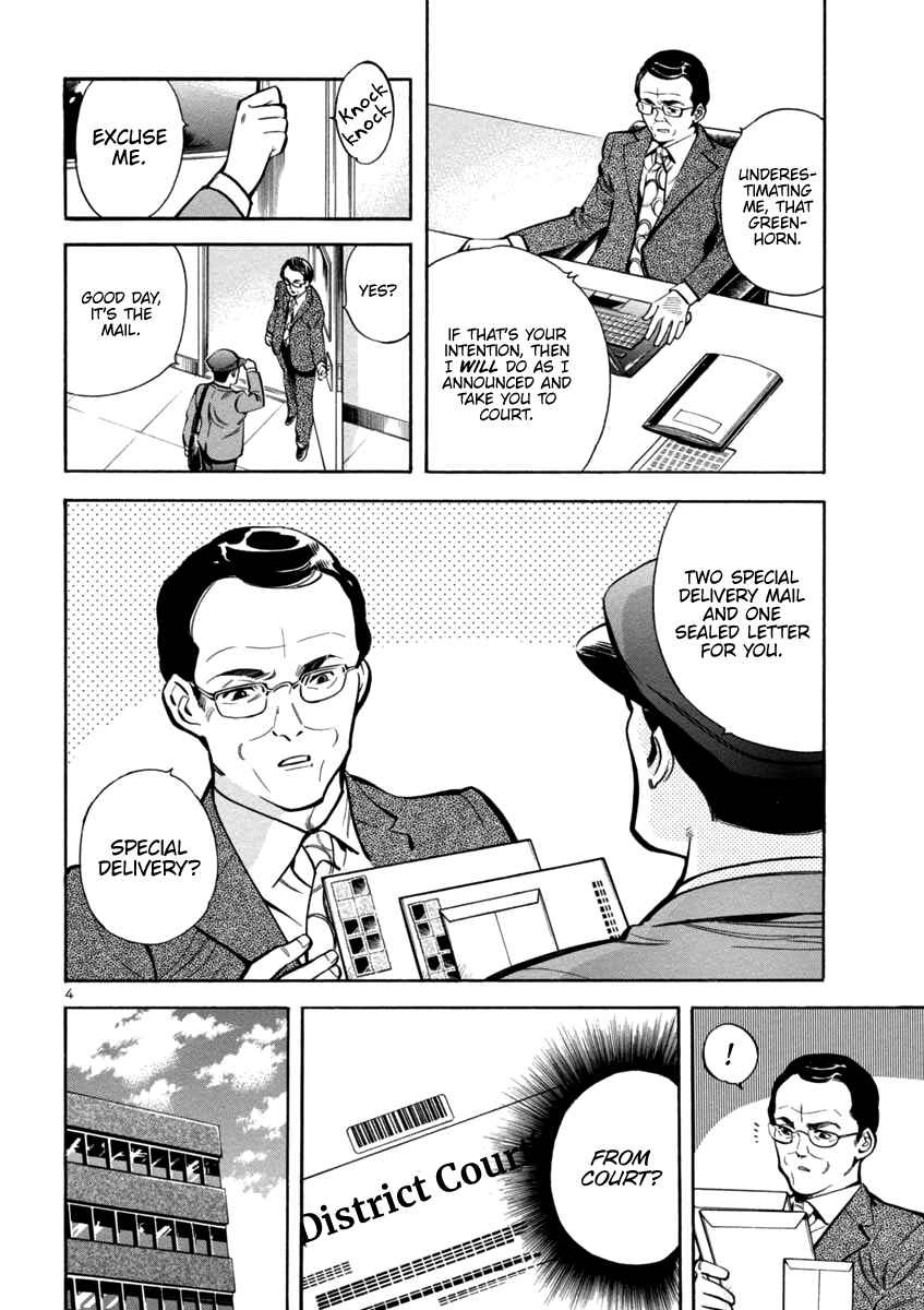 Kurosagi: The Black Swindler Chapter 115 - Page 4