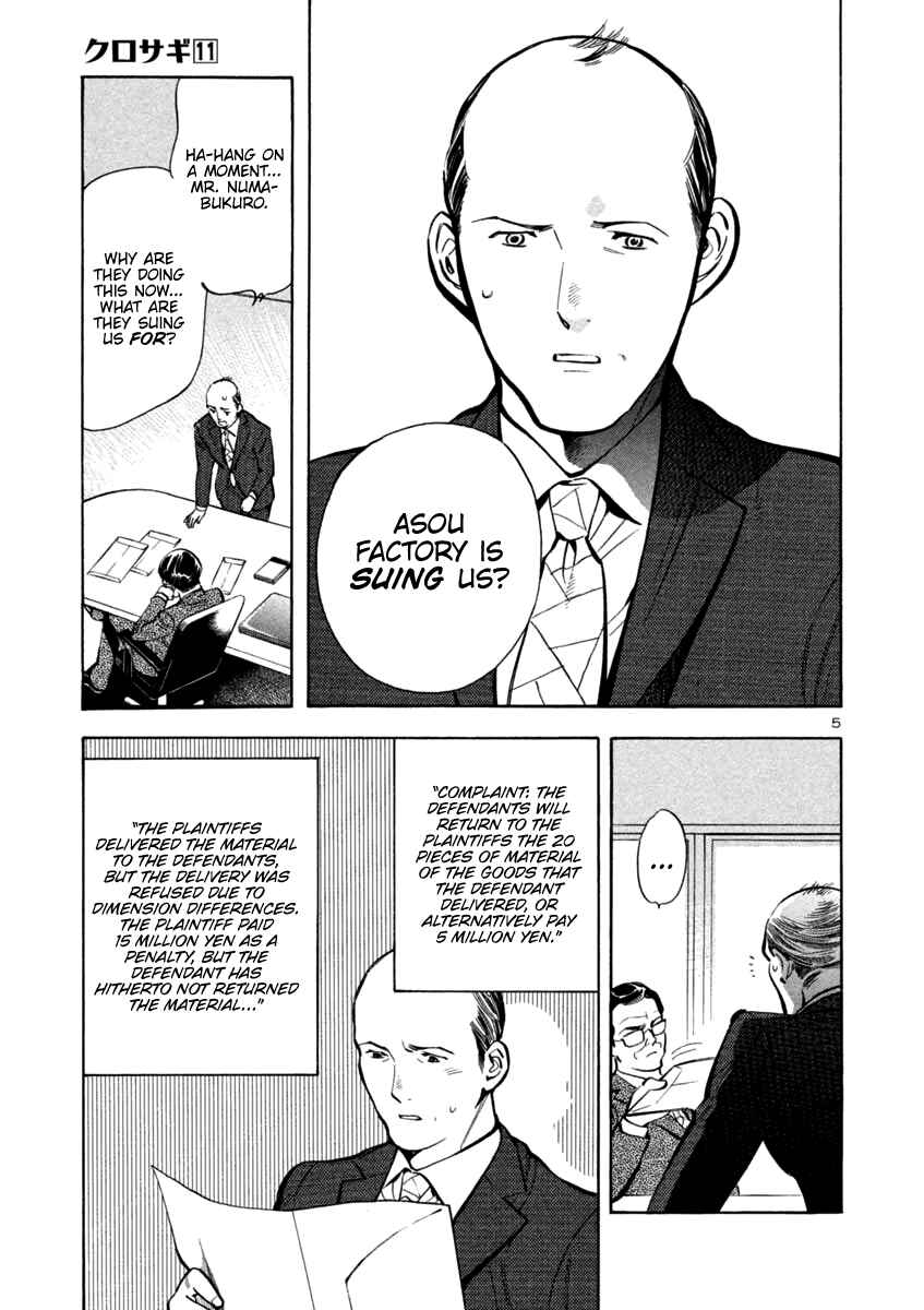 Kurosagi: The Black Swindler Chapter 115 - Page 5