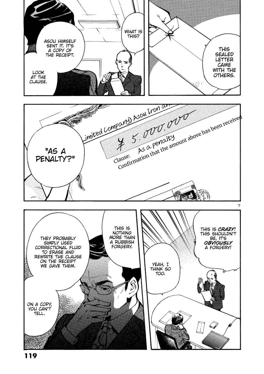 Kurosagi: The Black Swindler Chapter 115 - Page 7