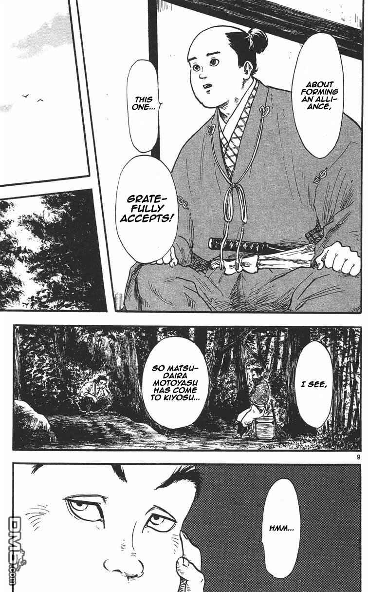 Nobunaga Concerto Chapter 11 - Page 10