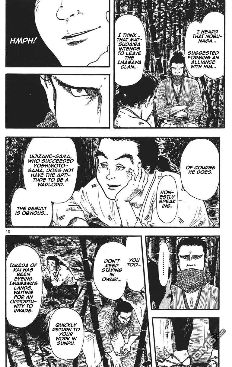 Nobunaga Concerto Chapter 11 - Page 11