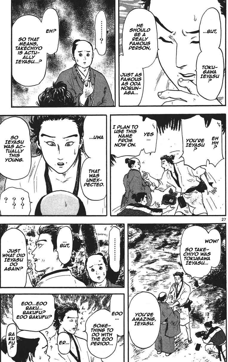 Nobunaga Concerto Chapter 11 - Page 28