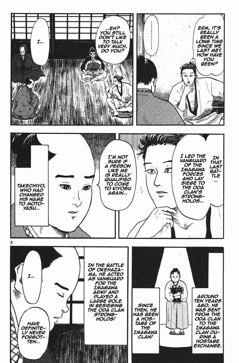 Nobunaga Concerto Chapter 11 - Page 7