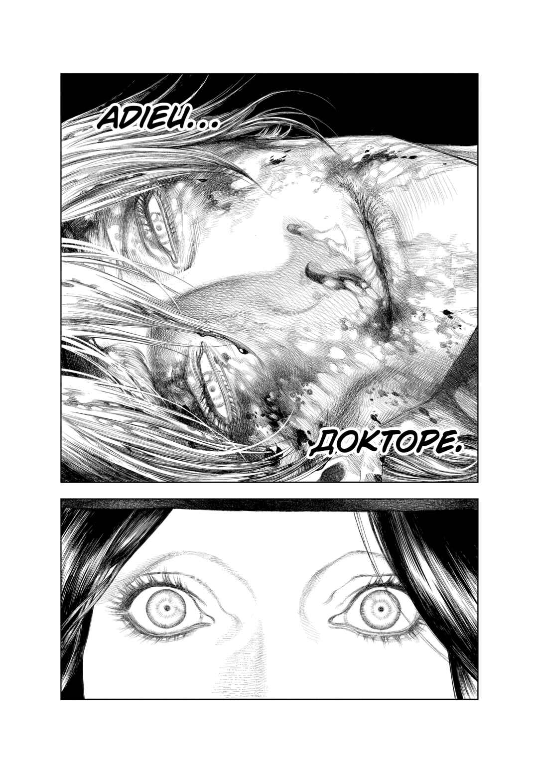 Innocent Chapter 38 - Page 14