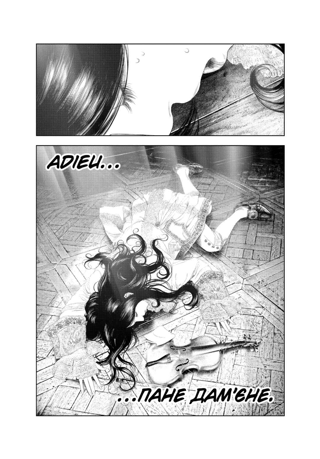 Innocent Chapter 38 - Page 16