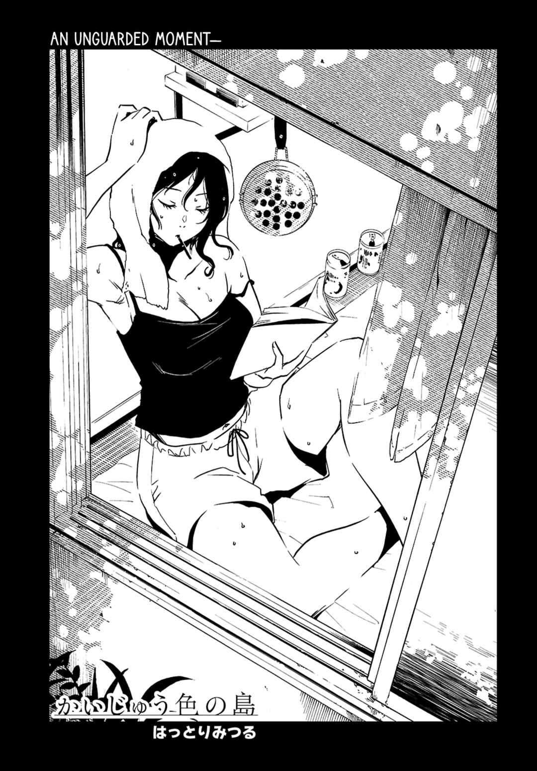 Kaijuu-iro no Shima Chapter 24.2 - Page 1
