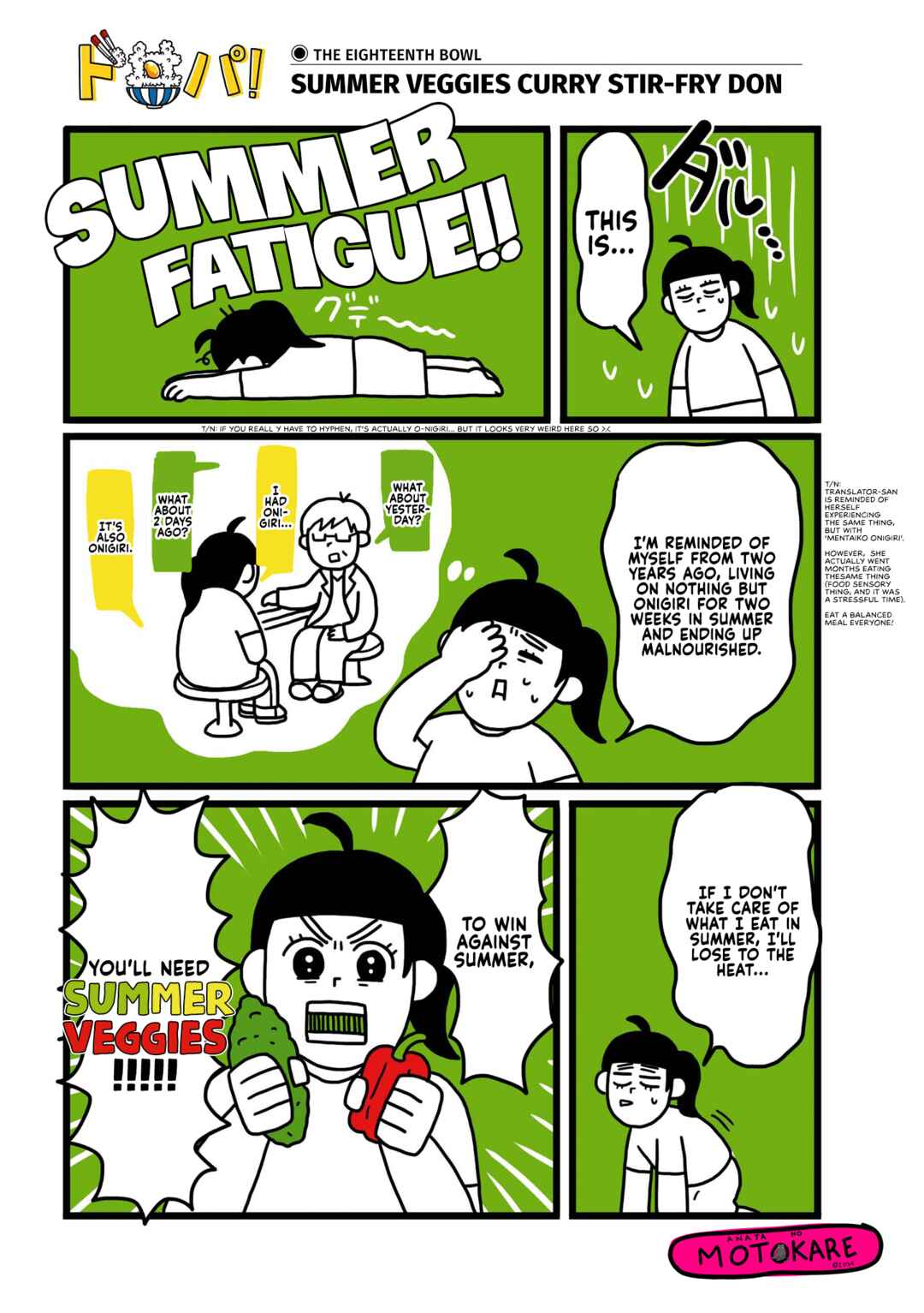 Dodonpa! Chapter 18 - Page 1