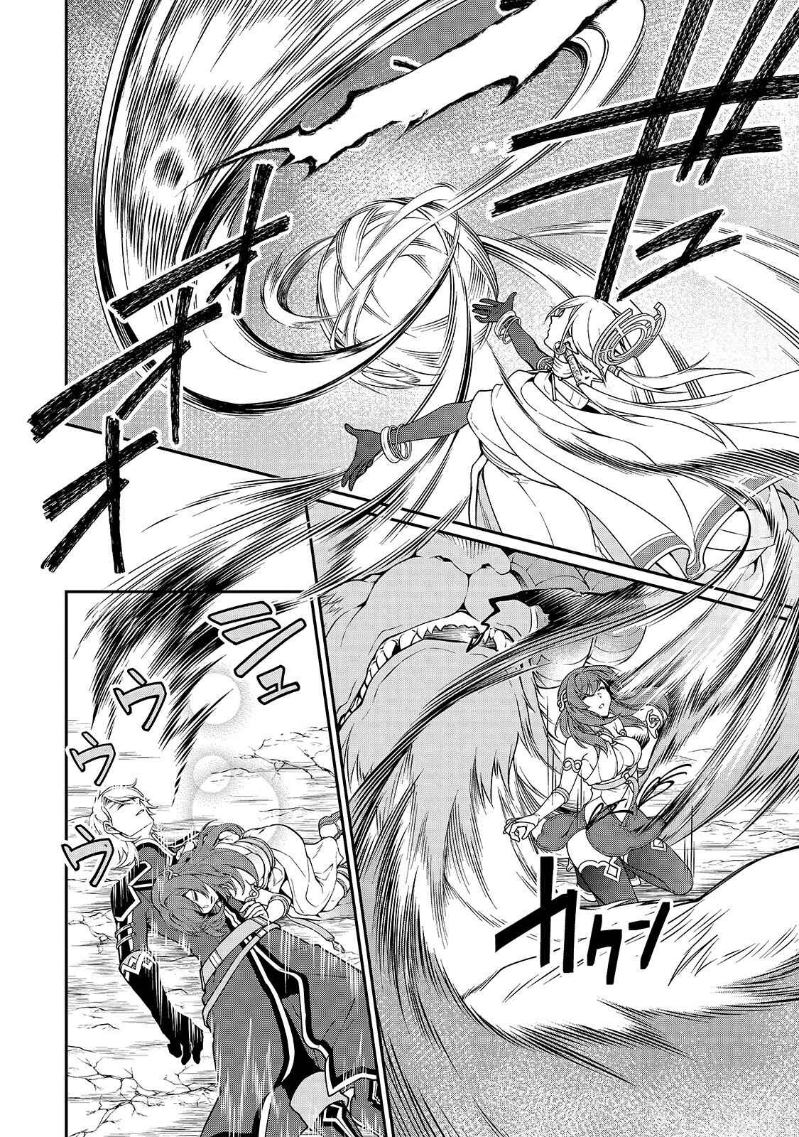 Lv2 kara Cheat datta Moto Yuusha Kouho no Mattari Isekai Life Chapter 13 - Page 17