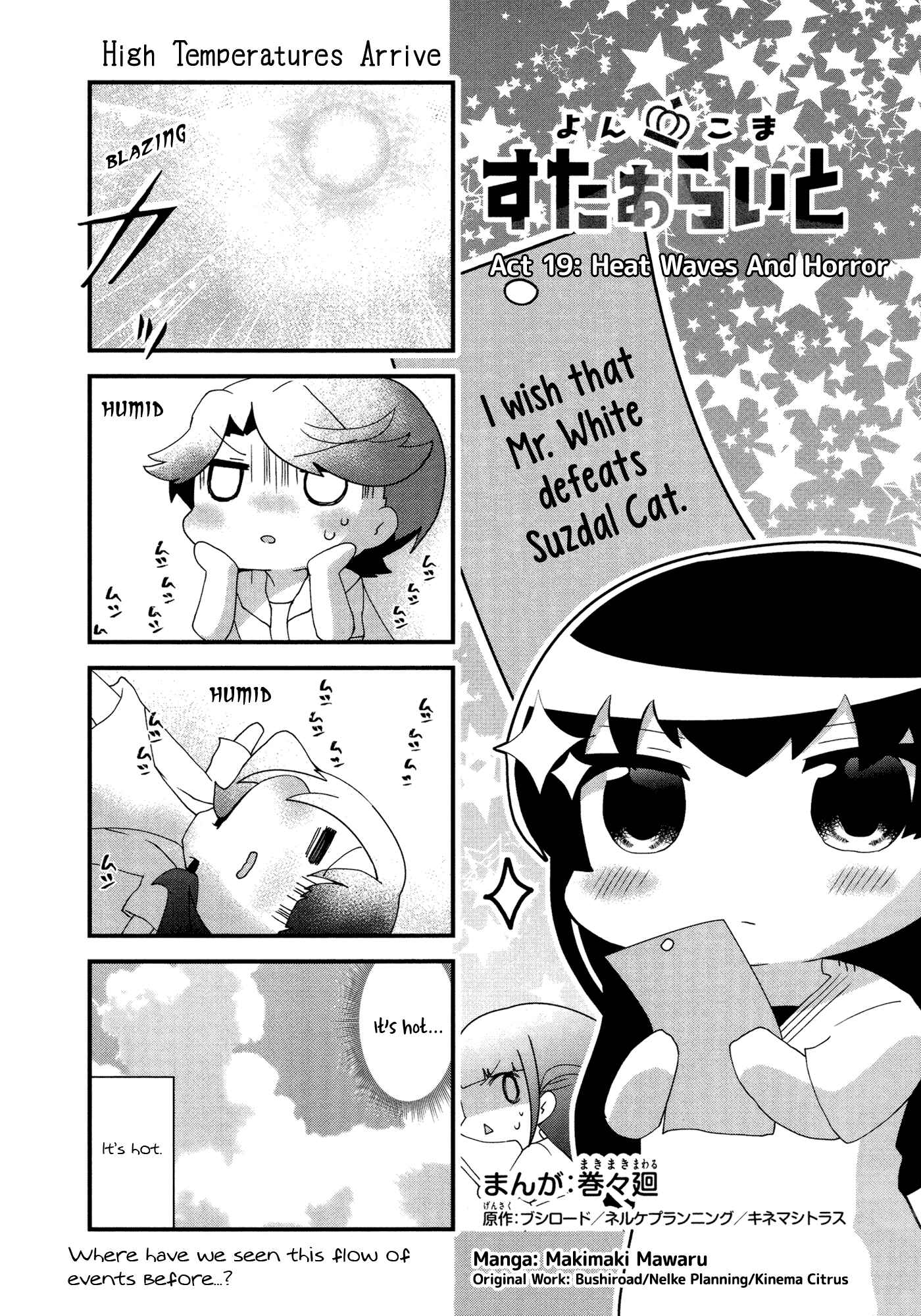 4-Koma Starlight Chapter 19 - Page 2