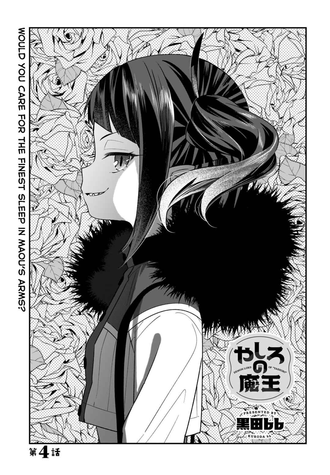 Yashiro no Maou Chapter 4 - Page 3