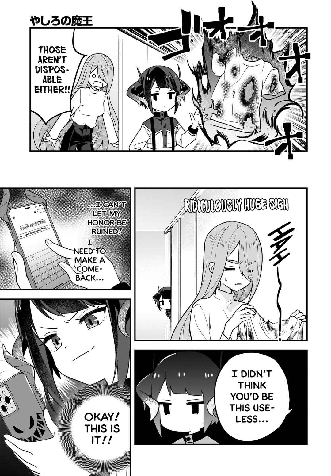 Yashiro no Maou Chapter 4 - Page 9