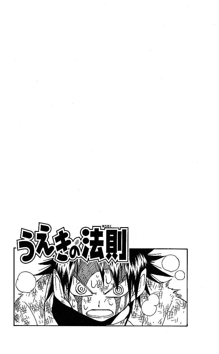 The Law of Ueki Chapter 81 - Page 19