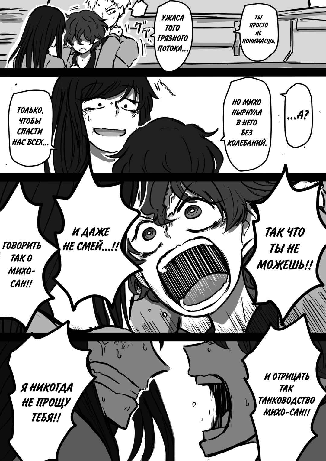 Girls und Panzer - Unofficial Story - Koume's Road Chapter 9 - Page 13